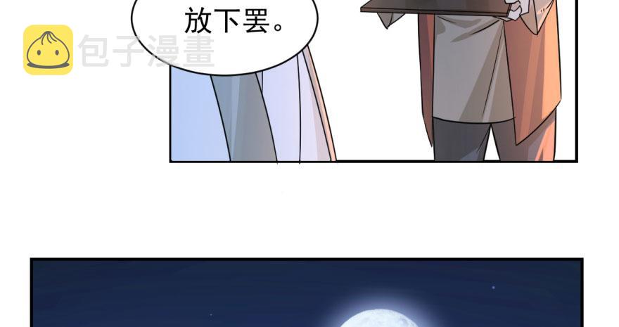 毒步天下特工神医小兽妃完整版漫画,第7话2图