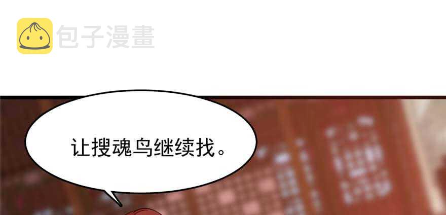 毒步天下特工神医小兽妃免费小说漫画,第117话1图