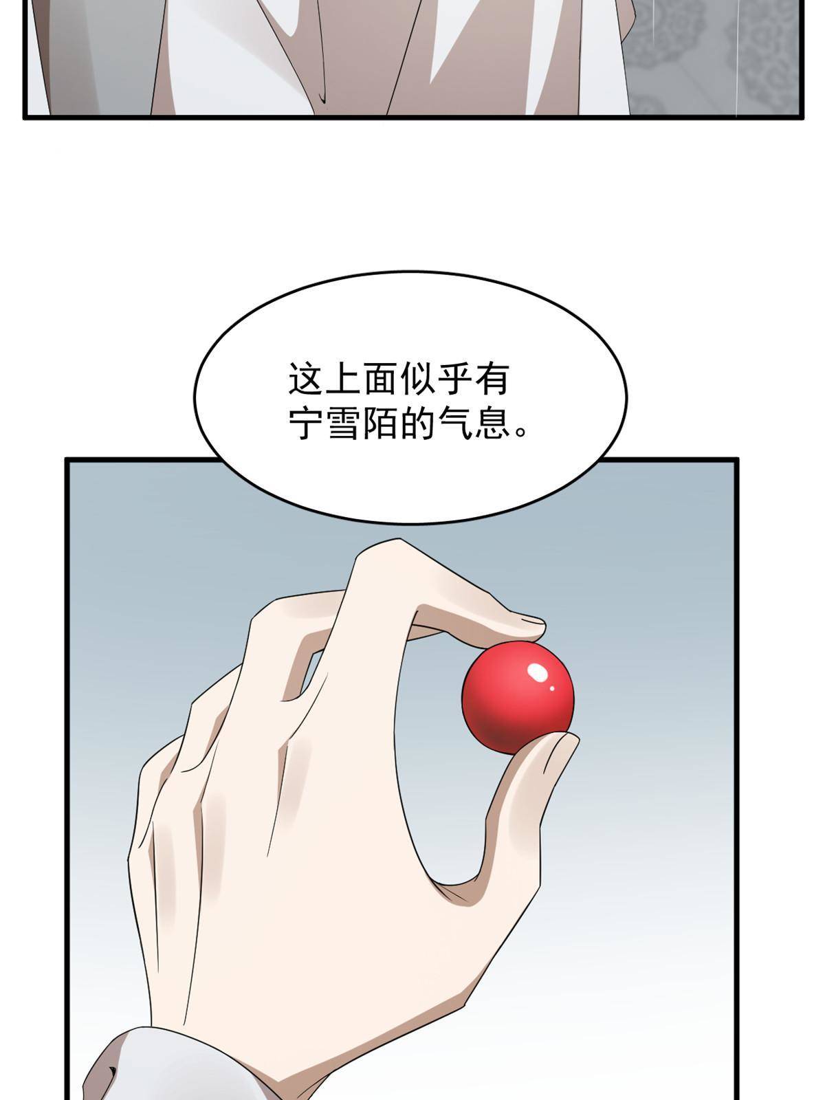 毒步天下:特工神医小兽妃漫画免费阅读下拉式六漫画漫画,3242图