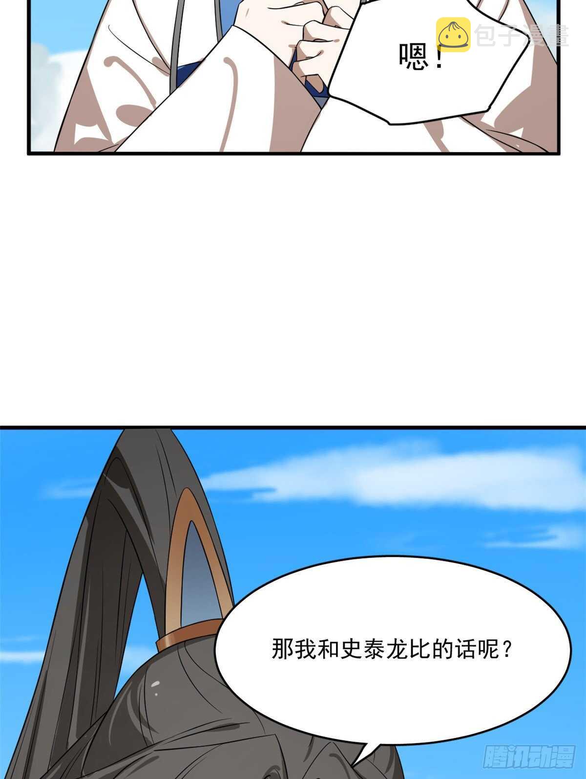 毒步天下：特工神医小兽妃漫画,第201话1图