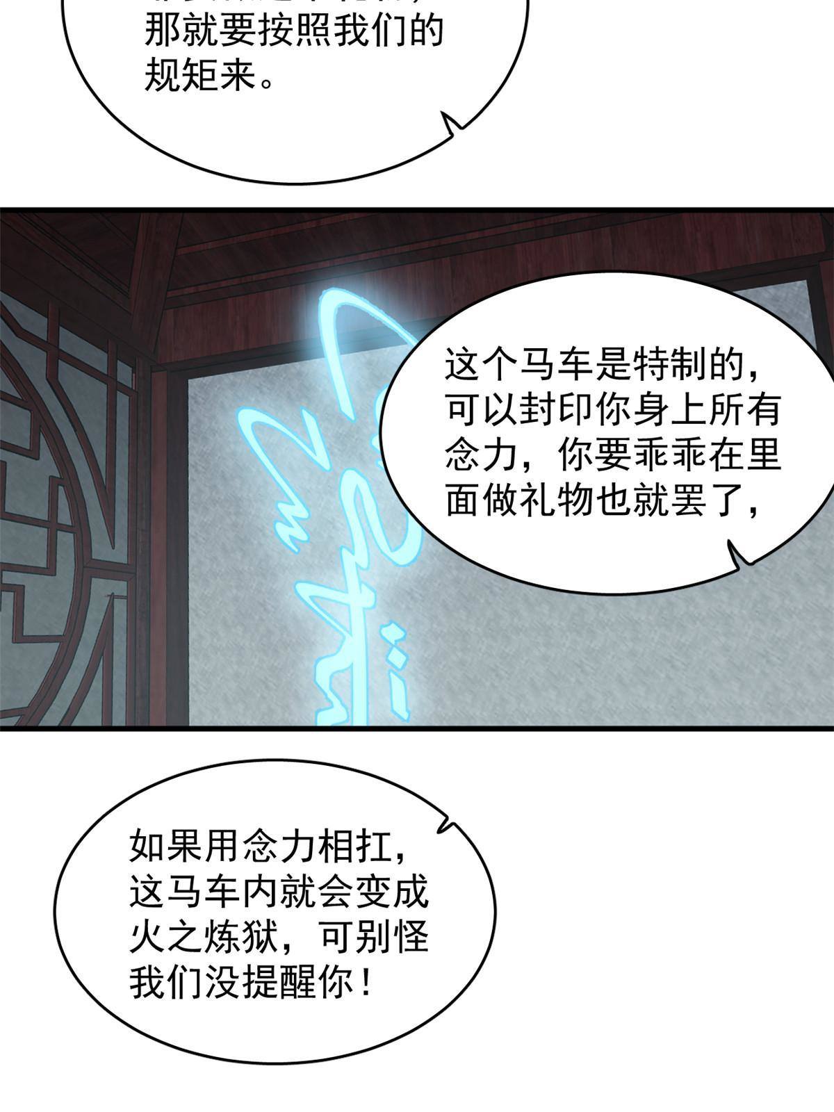 毒步天下特工神医小兽妃有声小说漫画,3302图