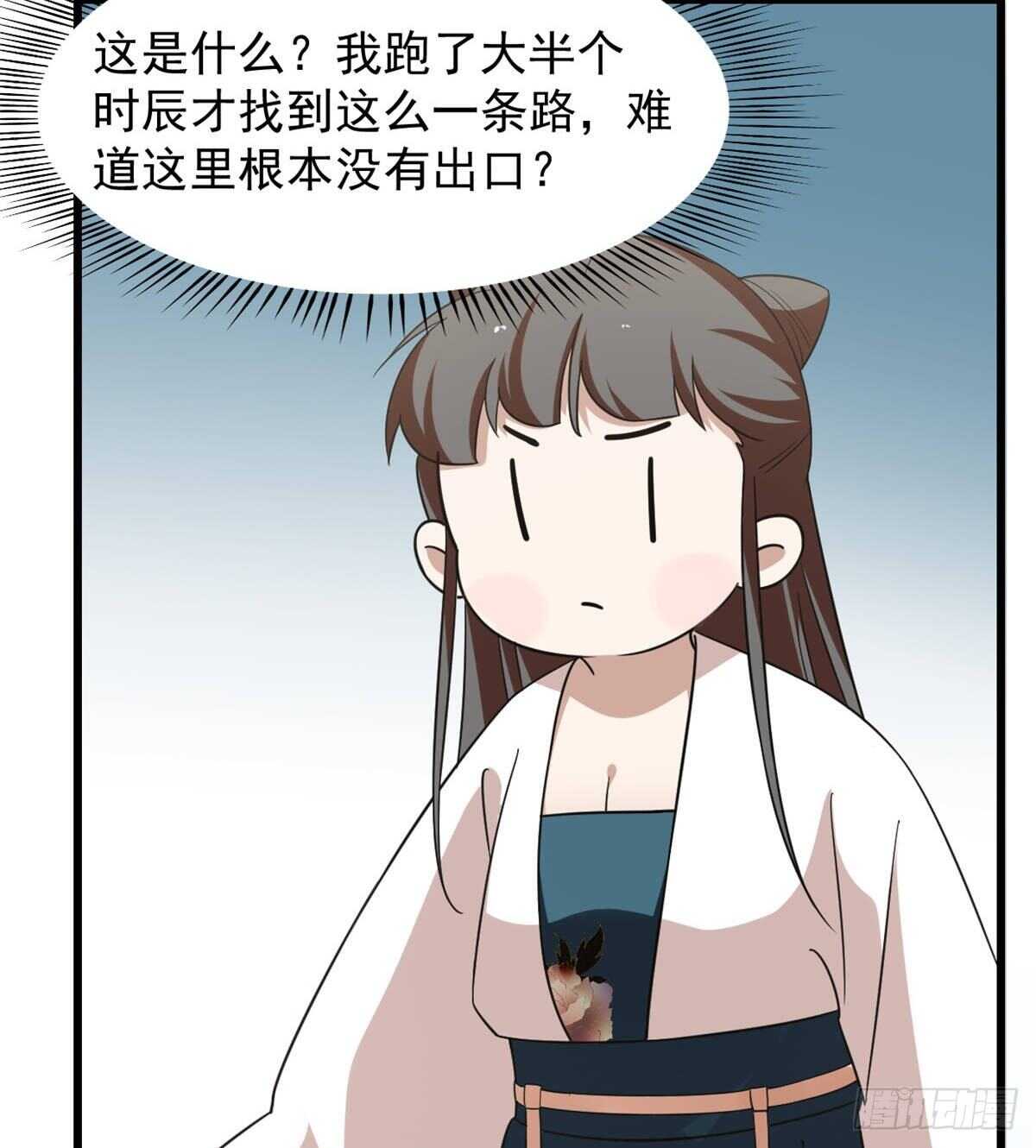 毒步天下特工神医小兽妃有声小说漫画,第150话1图