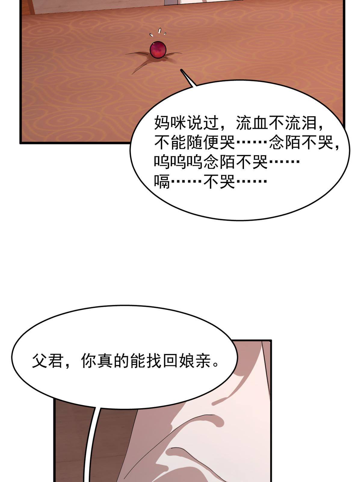 毒步天下特工神医小兽妃有声小说漫画,3252图