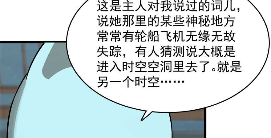 毒步天下特工神医小兽妃小说免费阅读漫画,第109话2图