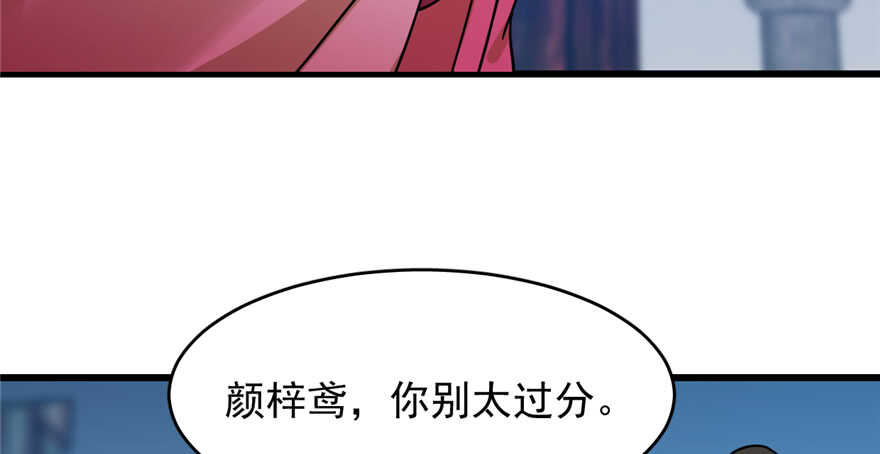 毒步天下：特工神医小兽妃漫画,第100话2图