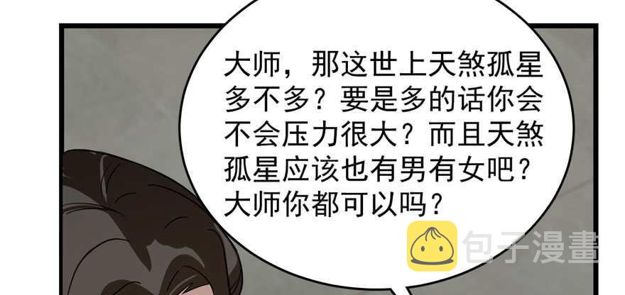 毒步天下特工神医小兽妃小说免费阅读漫画,第109话1图