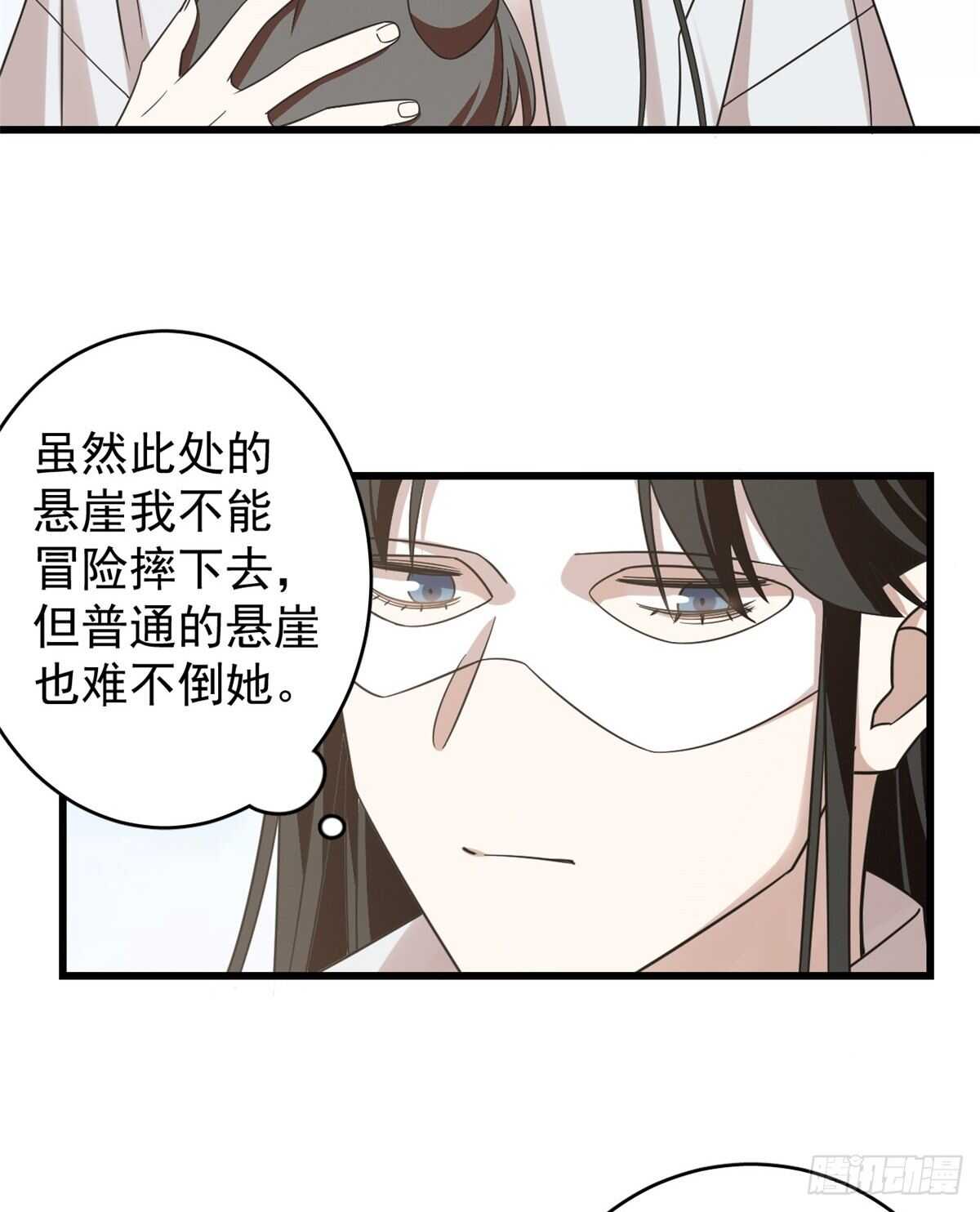 毒步天下：特工神医小兽妃漫画,第155话1图