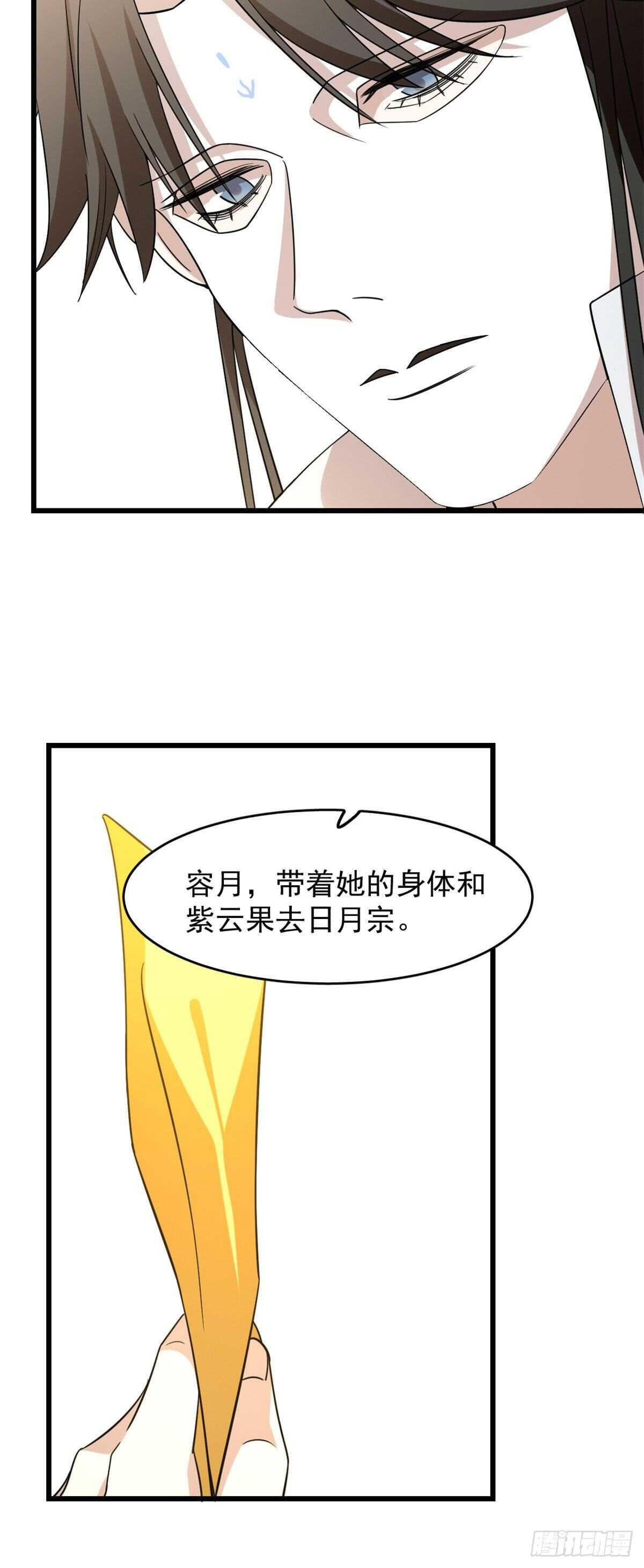 毒步天下特工神医小兽妃漫画全免漫画,第146话2图