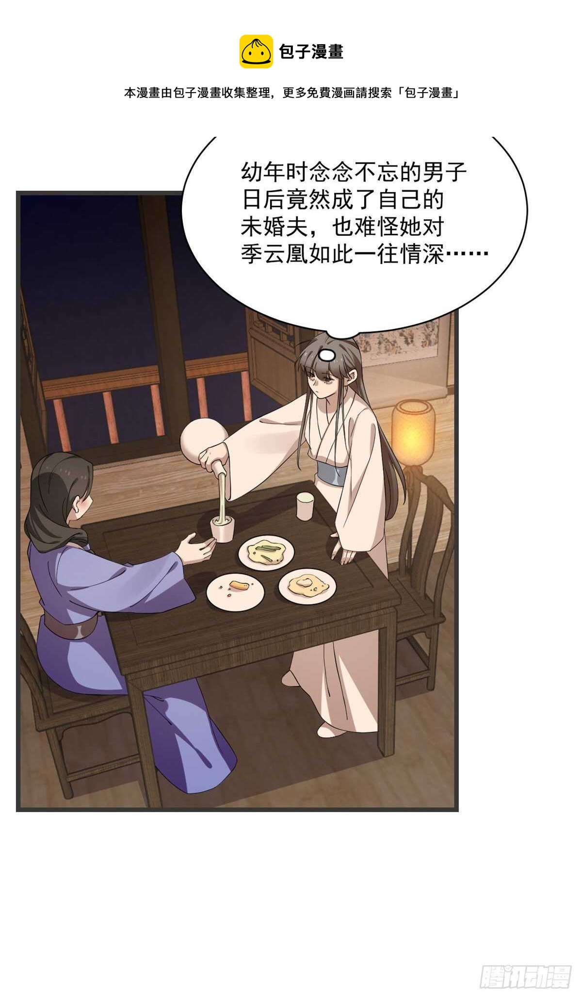 毒步天下特工神医小兽妃全文免费阅读漫画,第218话1图