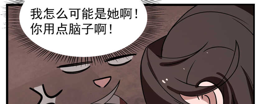 毒步天下特工神医小兽妃下拉式漫画漫画,第111话2图