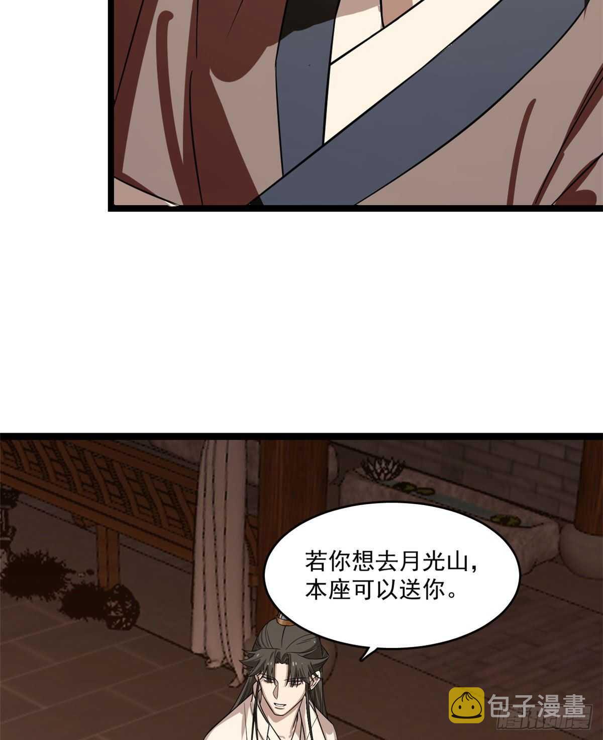 毒步天下：特工神医小兽妃漫画,第187话2图