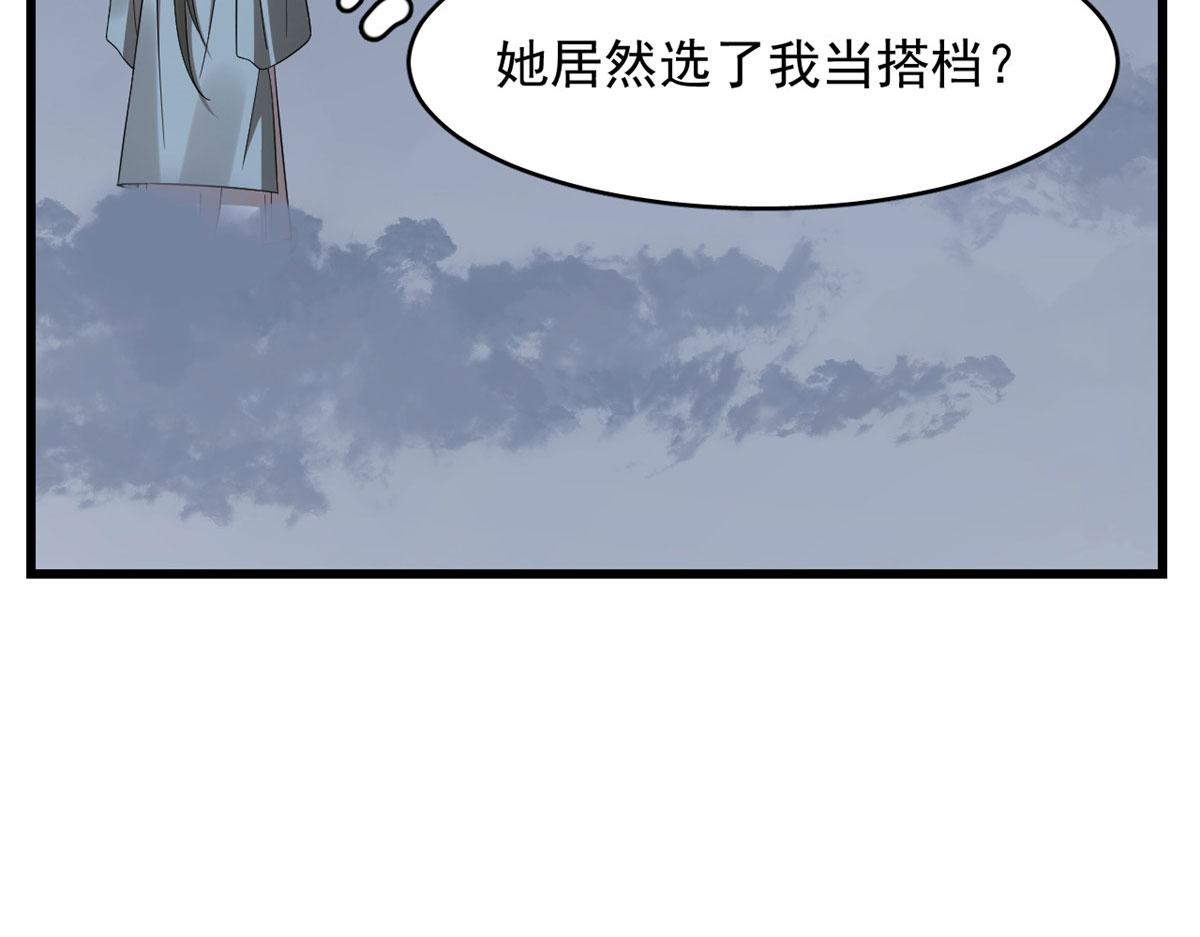 毒步天下特工神医小兽妃漫画全免漫画,3632图