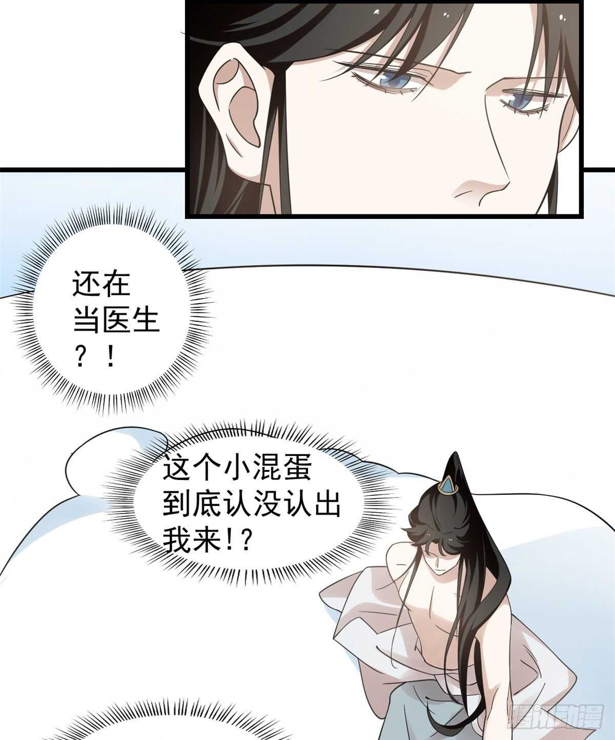 毒步天下特工神医小兽妃完整版漫画,第159话2图