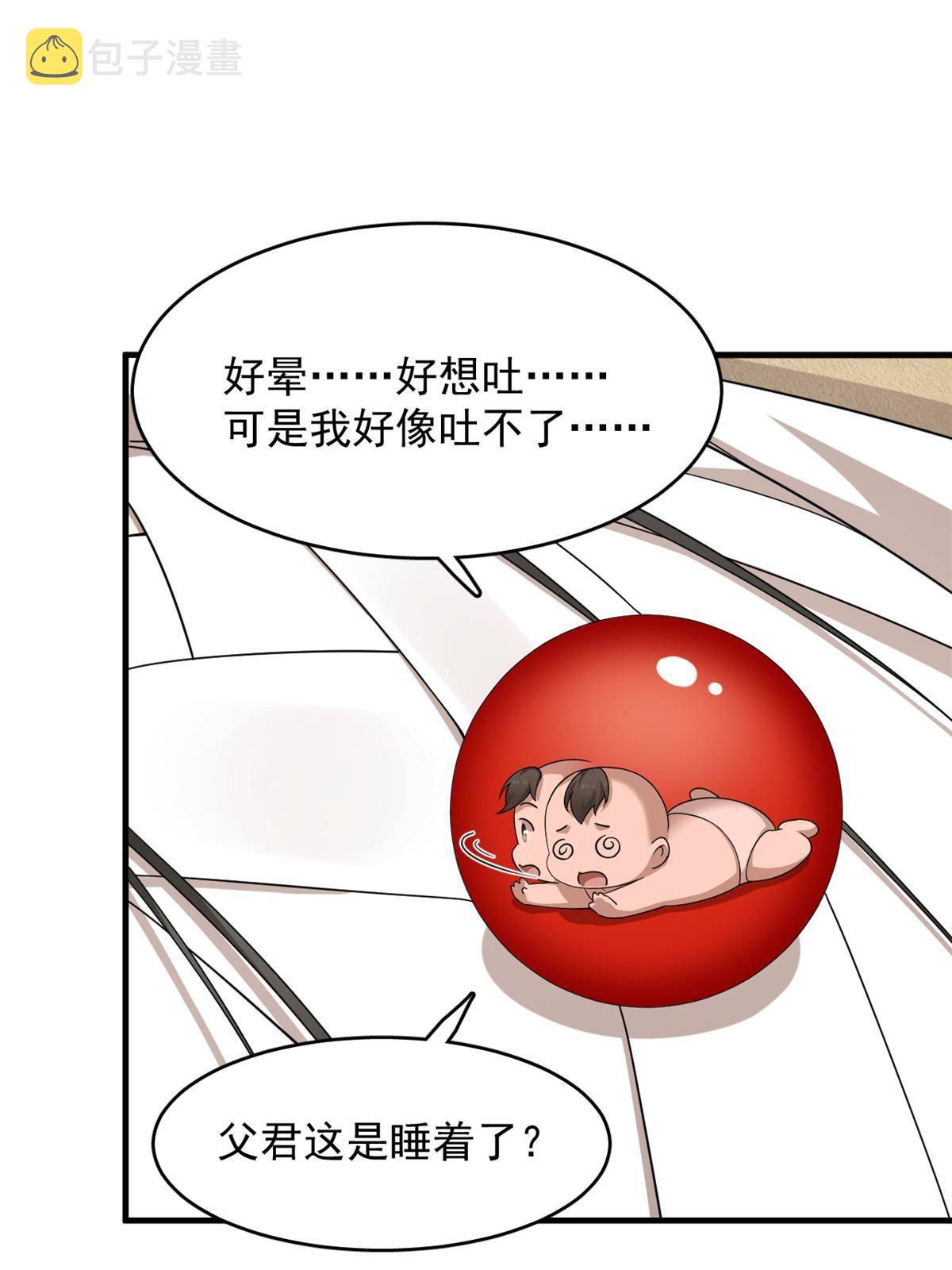 毒步天下特工神医小兽妃免费小说漫画,3292图