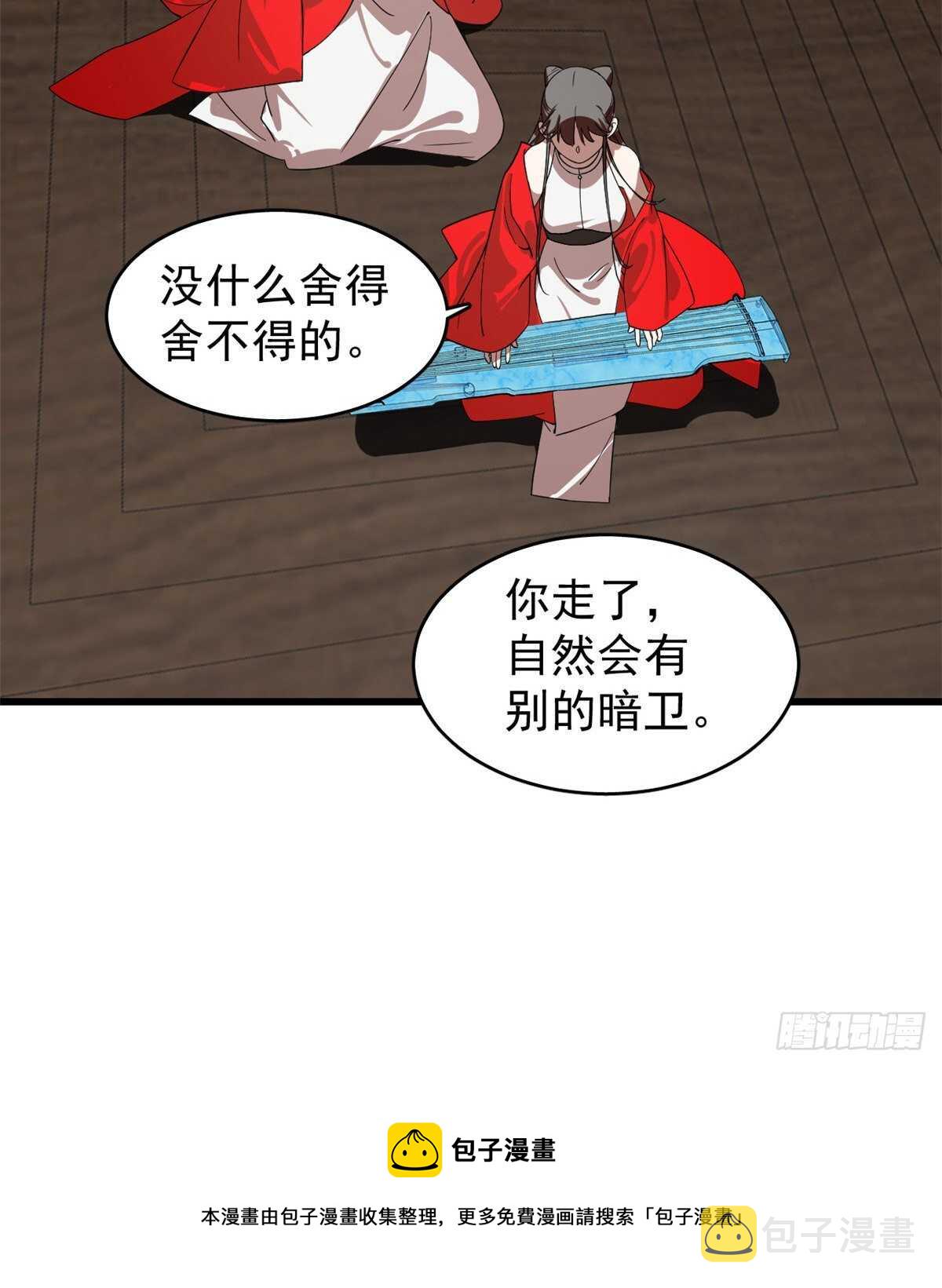 毒步天下特工神医小兽妃下拉式漫画漫画,第171话1图