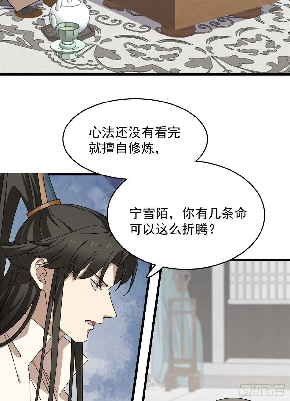 毒步天下:特工神医小兽妃漫画免费观看漫画,第254话2图