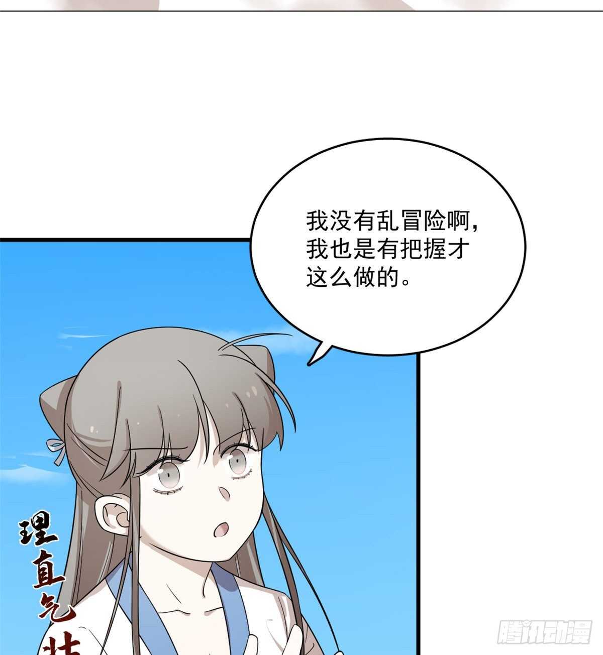 毒步天下特工神医小兽妃全文免费阅读漫画,第200话2图