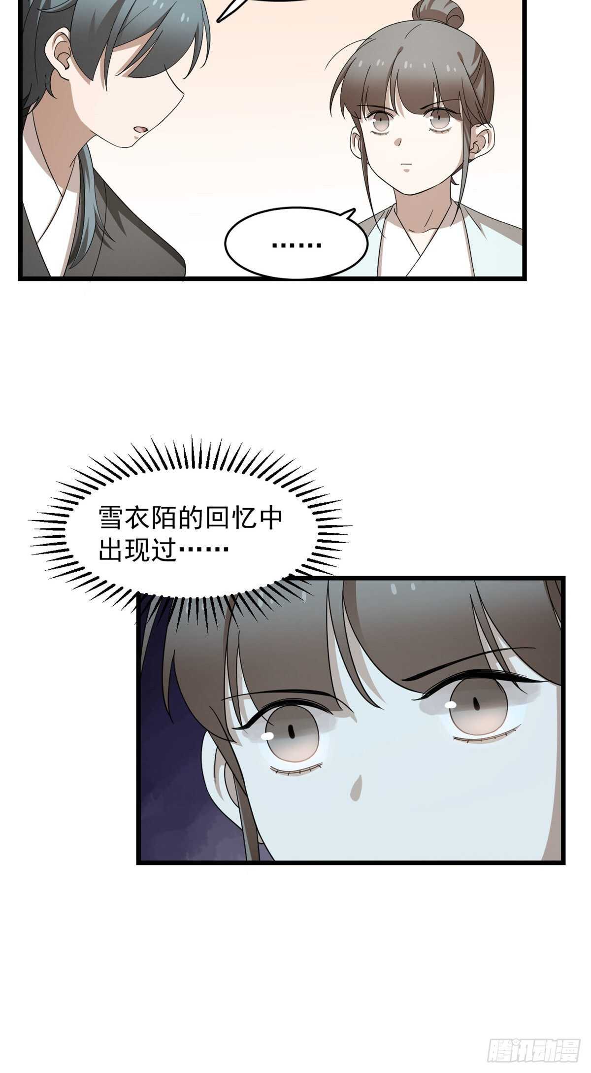 毒步天下特工神医小兽妃穆丹枫漫画,第261话2图