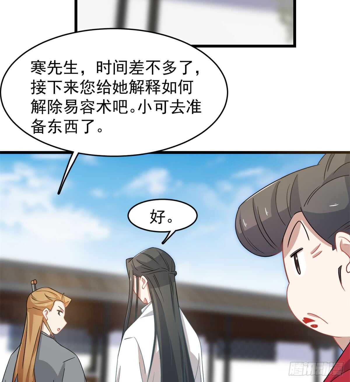 毒步天下特工神医小兽妃有声小说漫画,第128话1图