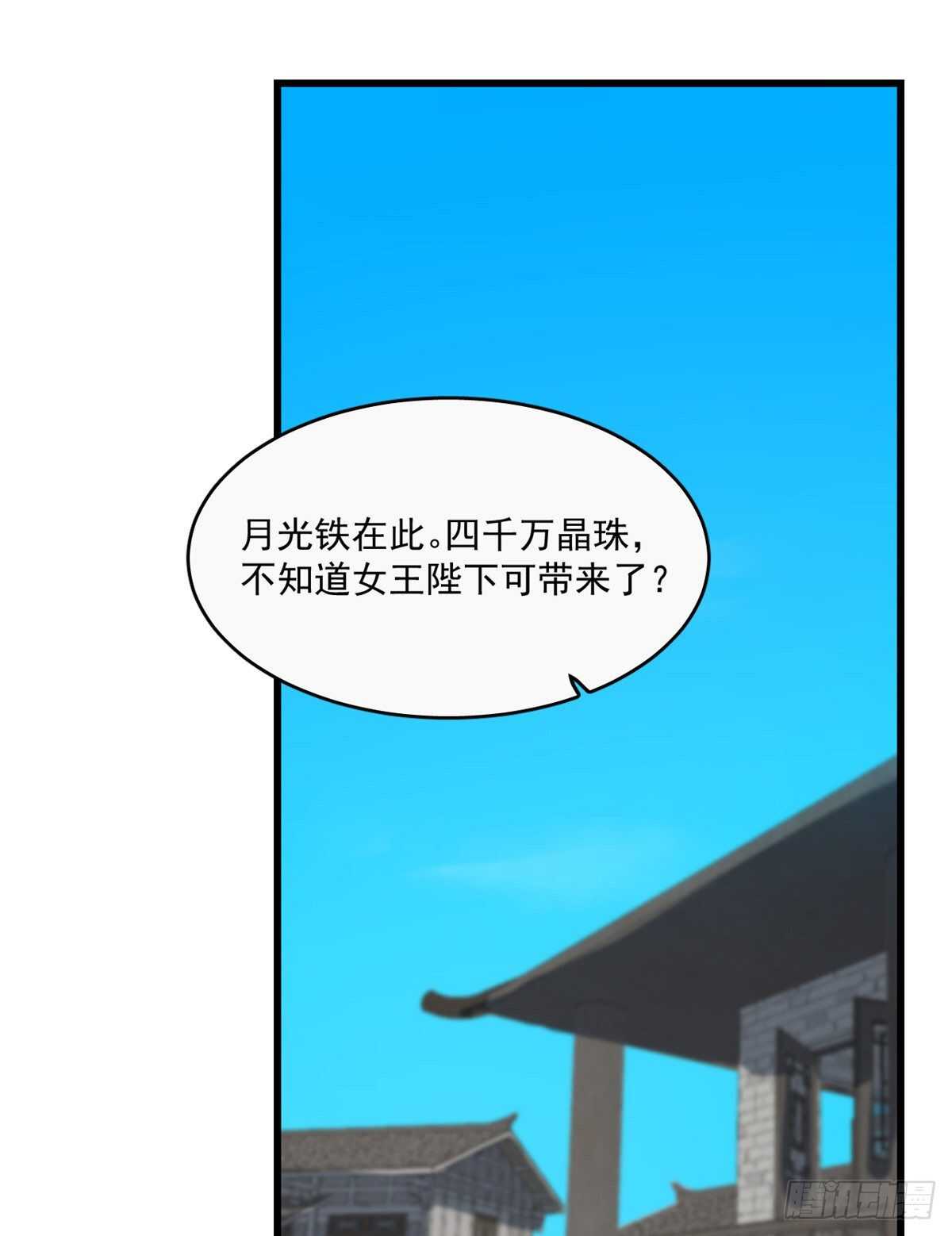 毒步天下特工神医小兽妃免费小说漫画,第190话2图