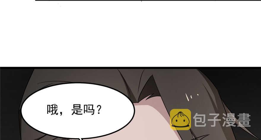 毒步天下特工神医小兽妃免费小说漫画,第53话2图