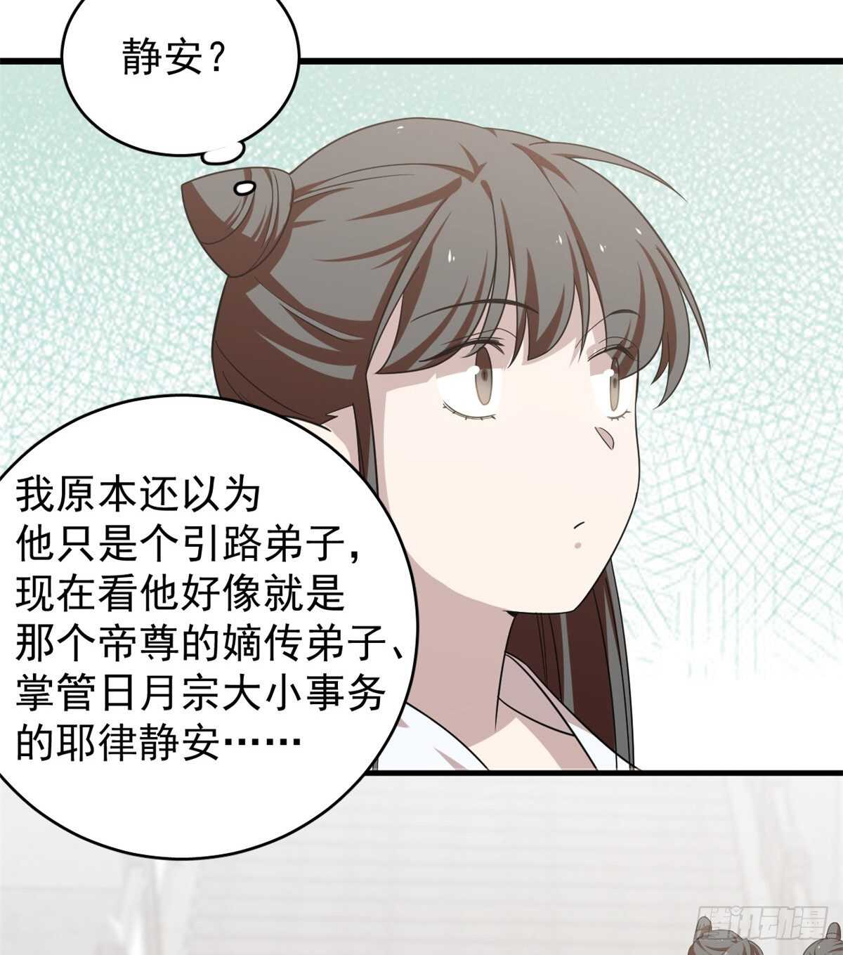 毒步天下特工神医小兽妃全文免费阅读漫画,第153话1图