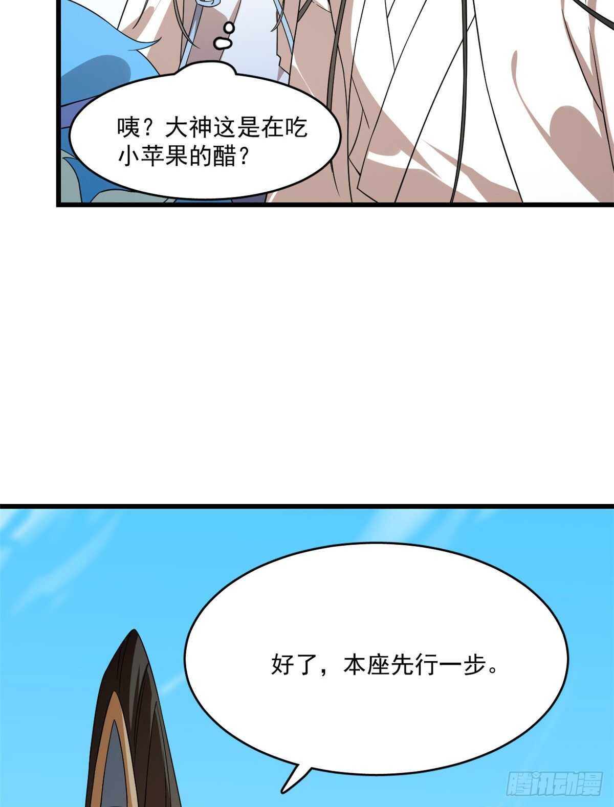 毒步天下特工神医小兽妃全文免费阅读漫画,第199话2图