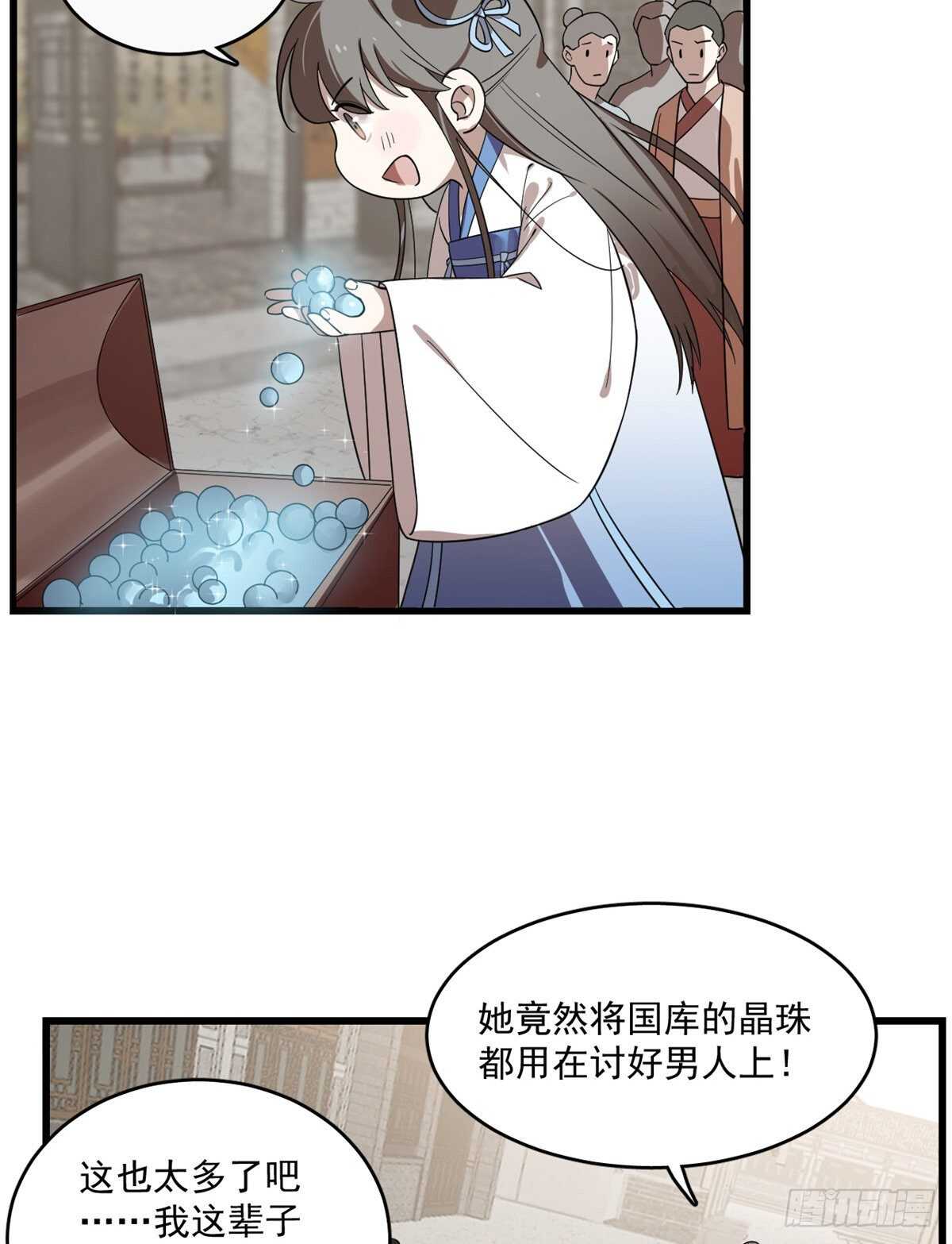 毒步天下特工神医小兽妃漫画全免漫画,第190话1图