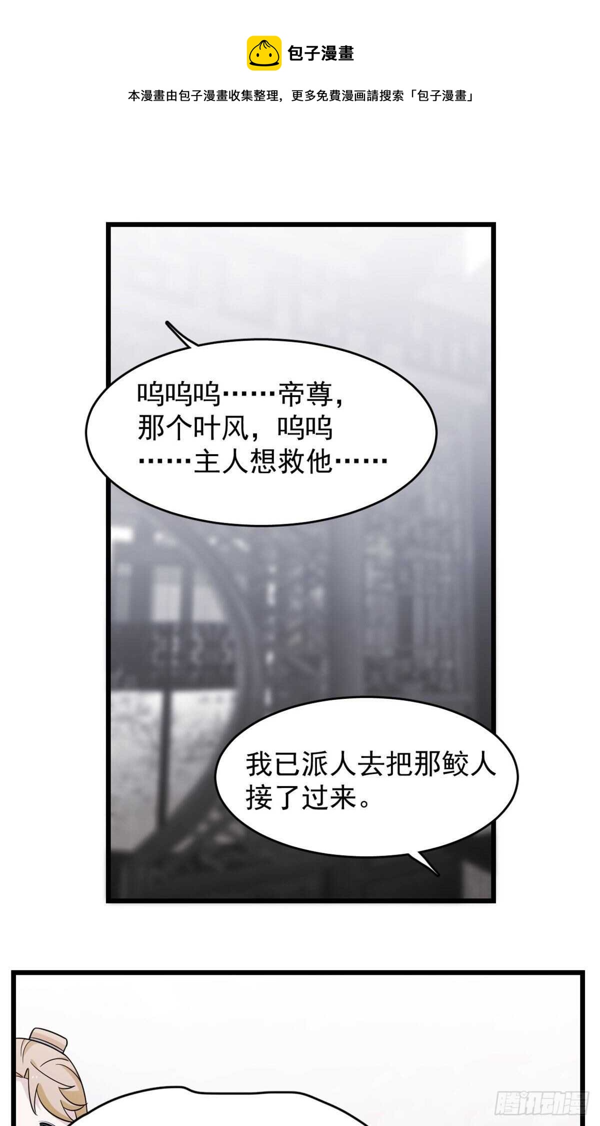 毒步天下特工神医小兽妃漫画全免漫画,第146话1图