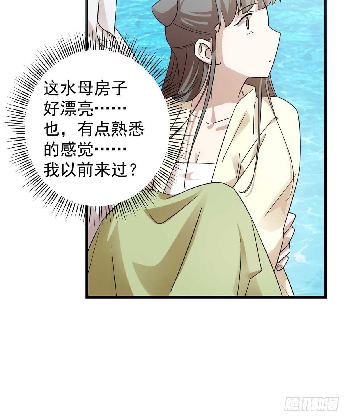 毒步天下特工神医小兽妃漫画全免漫画,第158话2图