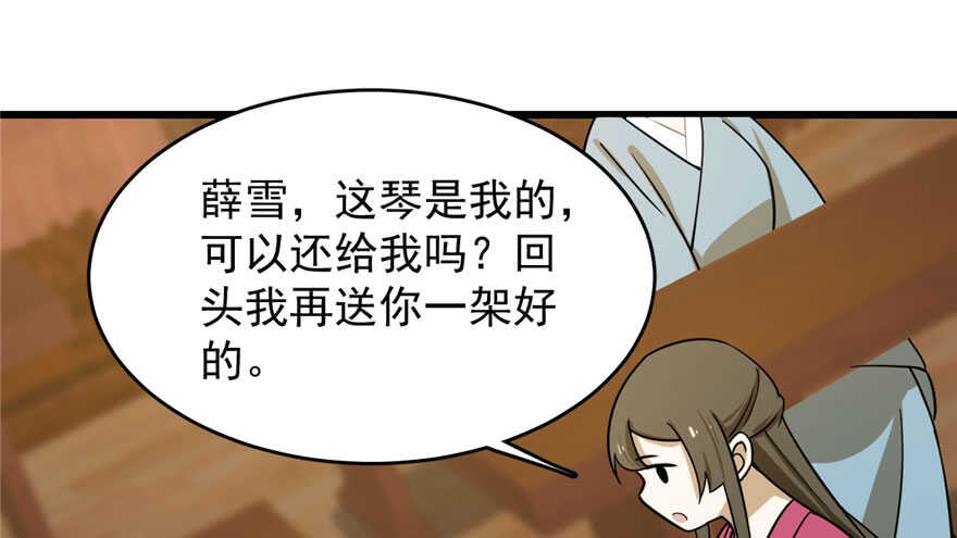 毒步天下特工神医小兽妃txt网盘漫画,第97话1图