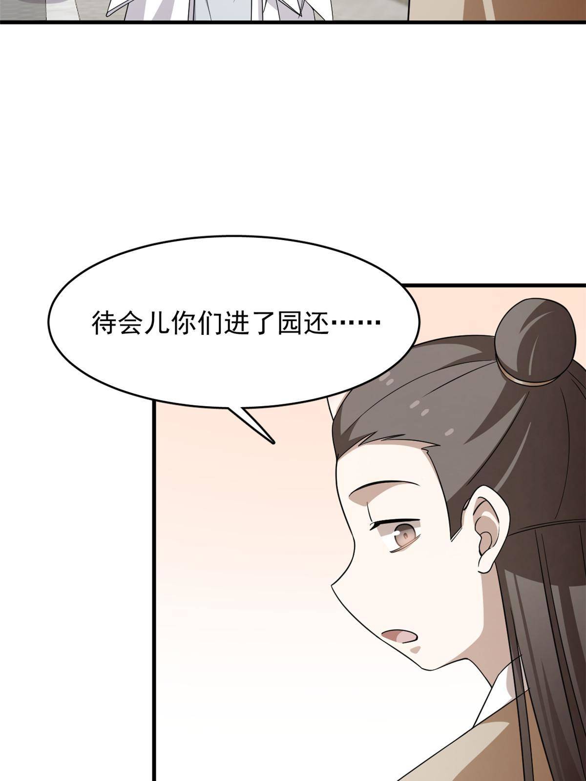 毒步天下特工神医小兽妃有声小说漫画,3322图