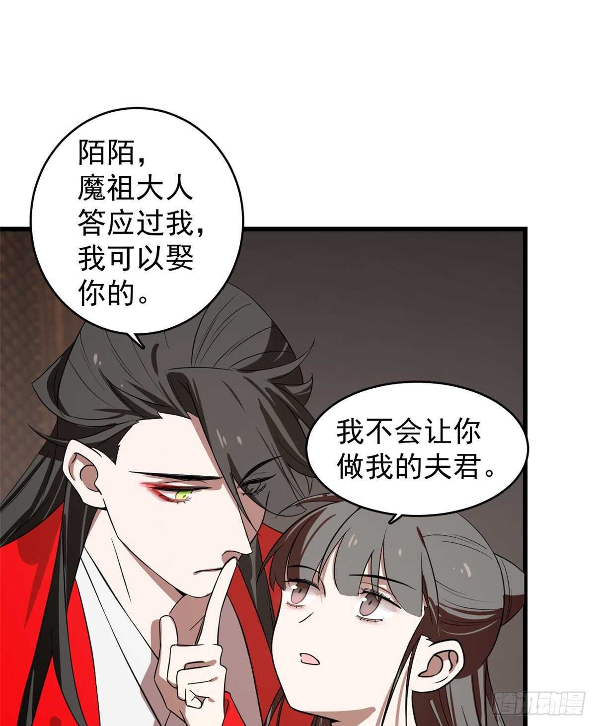 毒步天下特工神医小兽妃免费小说漫画,第171话2图