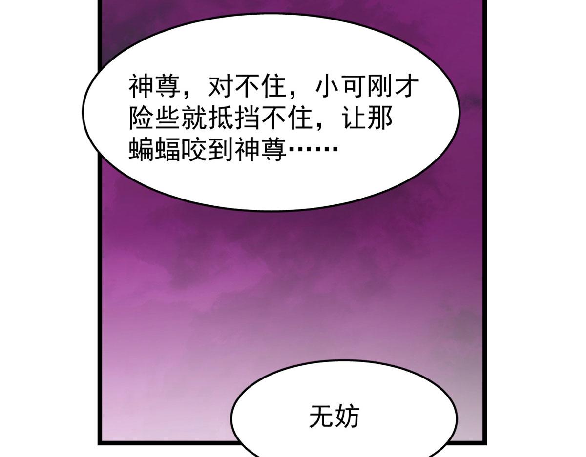 毒步天下特工神医小兽妃免费漫画漫画,3642图