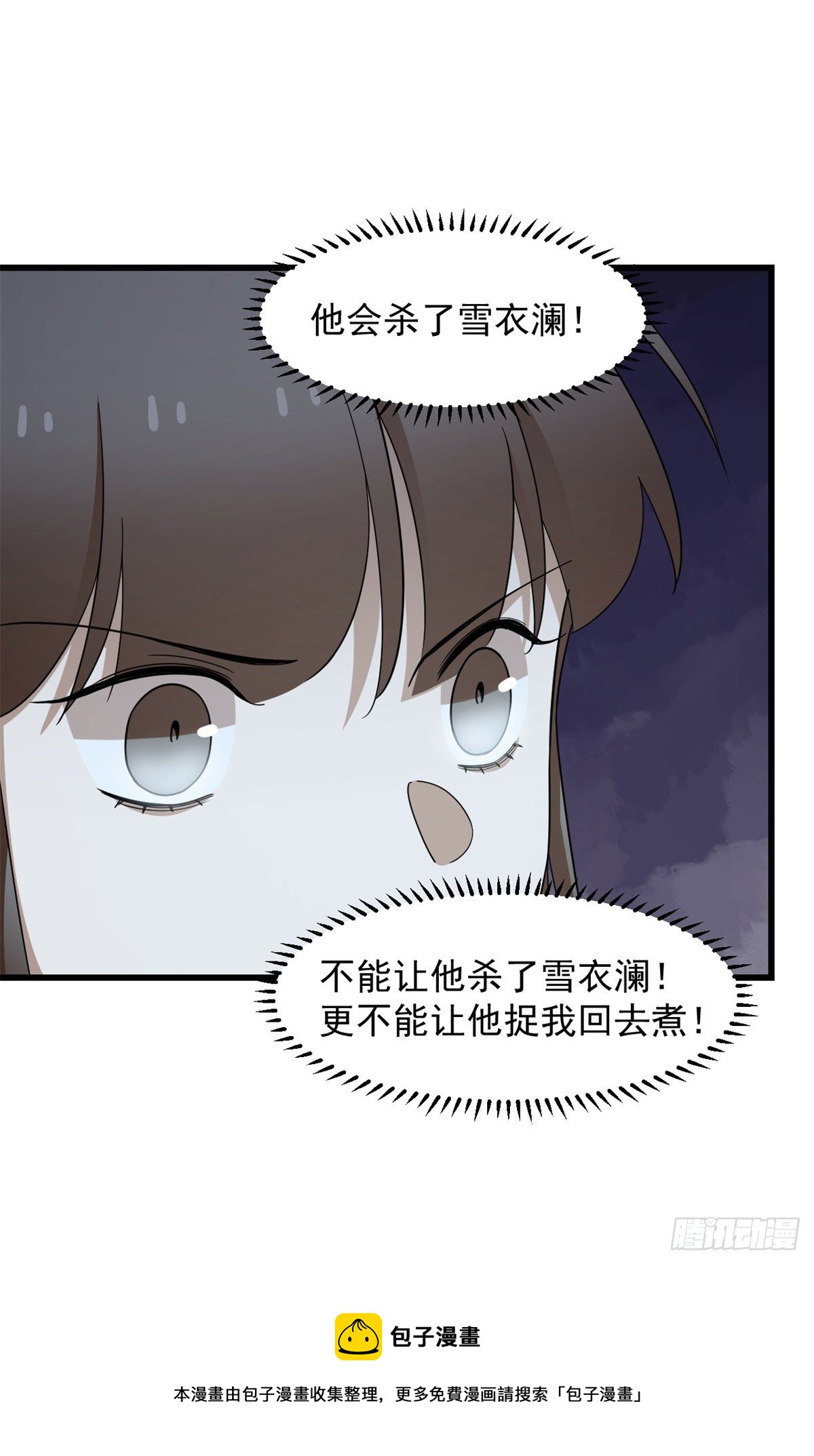 毒步天下特工神医小兽妃漫画免费漫画,第293话1图