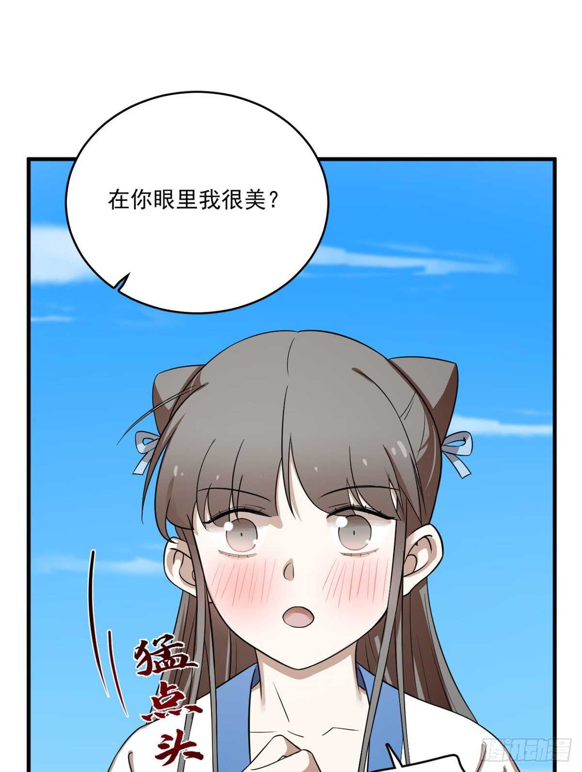 毒步天下：特工神医小兽妃漫画,第201话2图