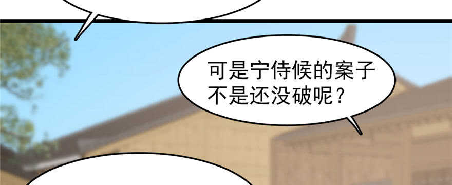 毒步天下特工神医小兽妃免费小说漫画,第83话1图