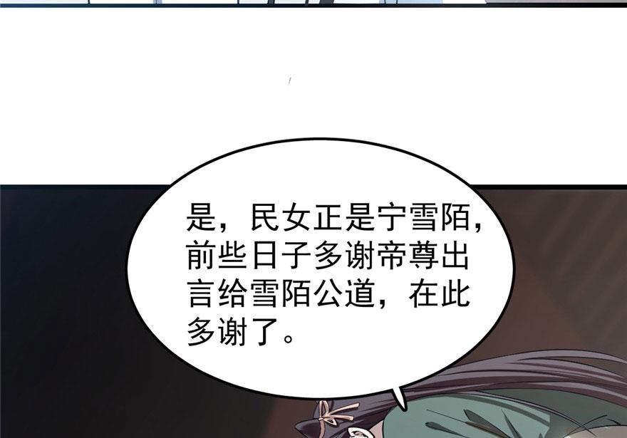 毒步天下特工神医小兽妃下拉式漫画漫画,第21话2图