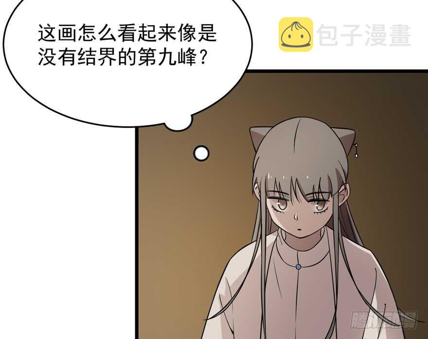 毒步天下特工神医小兽妃全文免费阅读漫画,第63话2图