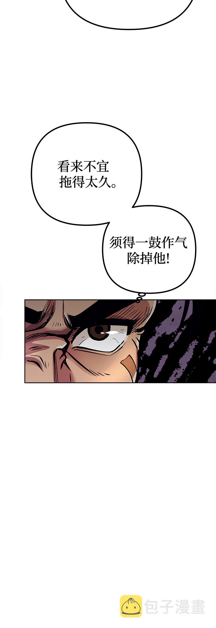 彭家四公子漫画,第15话2图