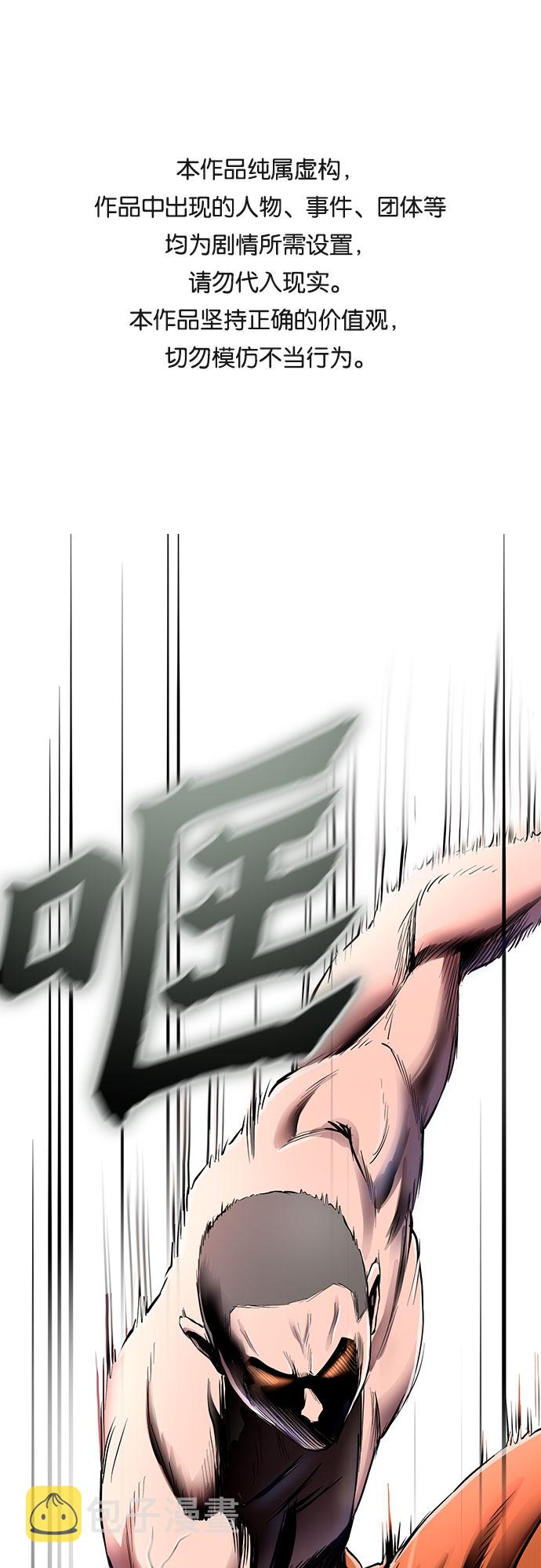 彭家四公子漫画,第29话1图