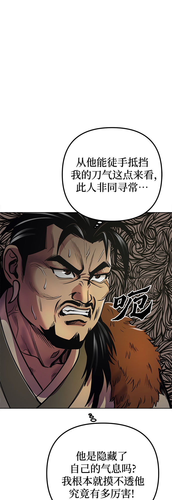 彭家四公子漫画,第15话1图