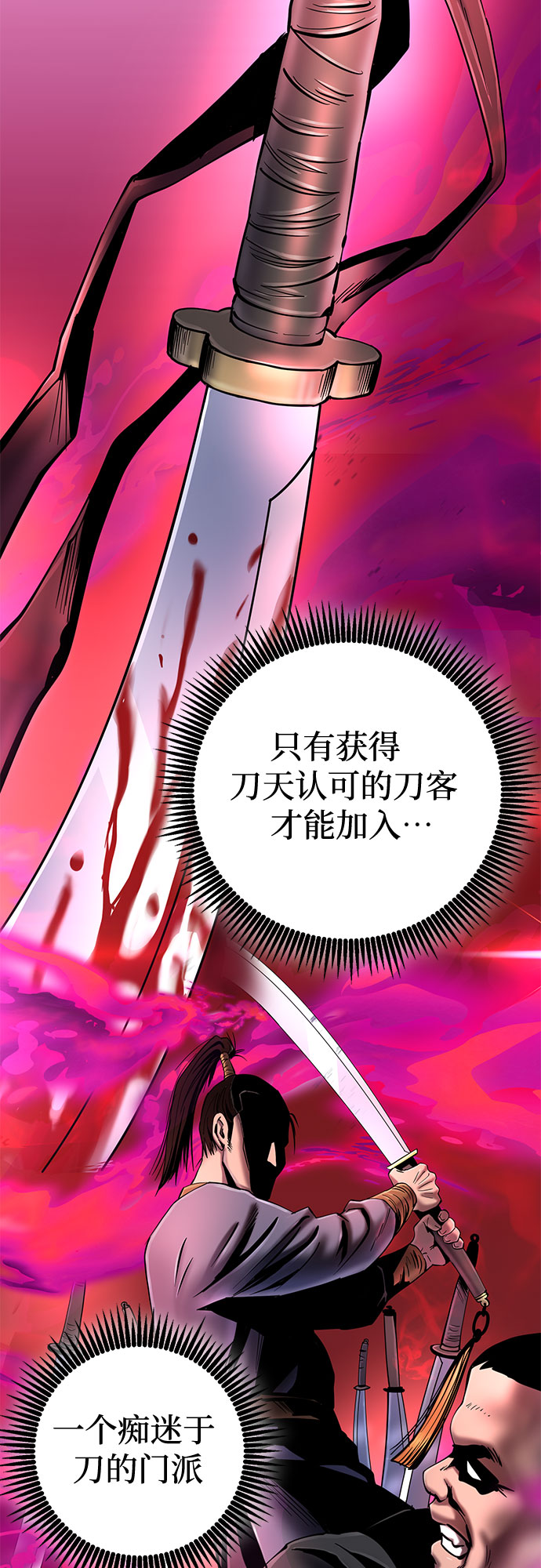 彭家四公子漫画,第58话2图