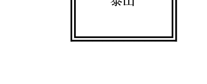 彭家四公子漫画,第36话2图