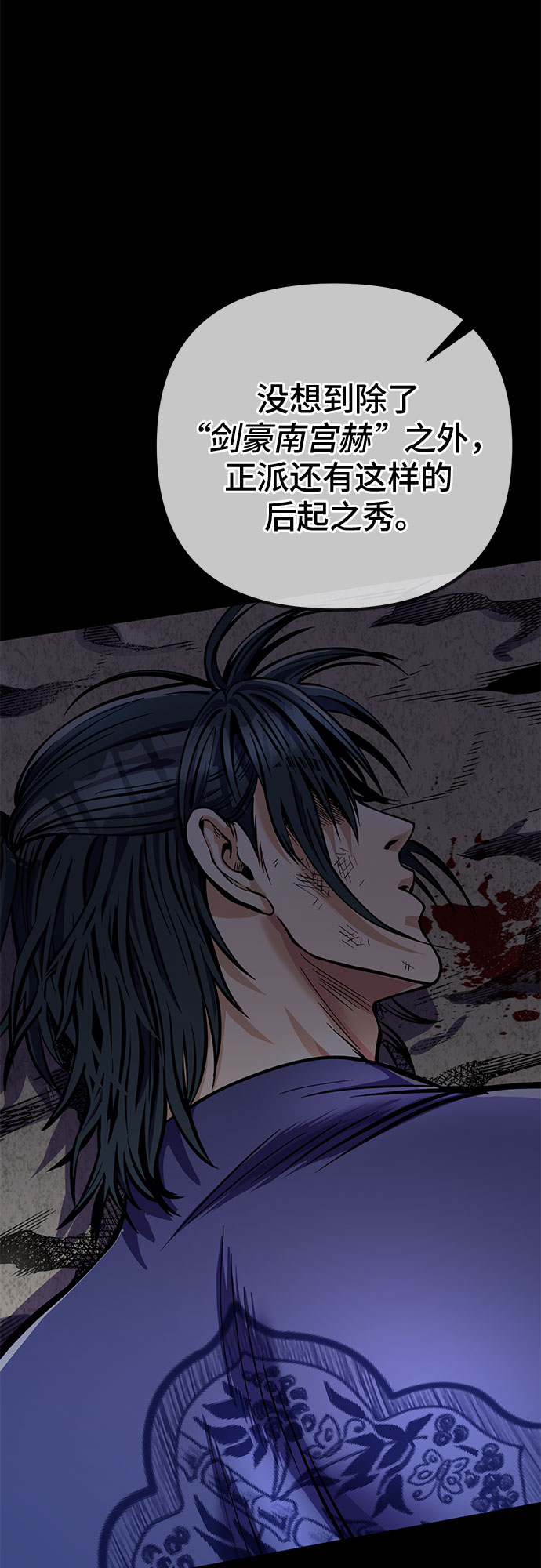 彭家四公子漫画,第13话1图