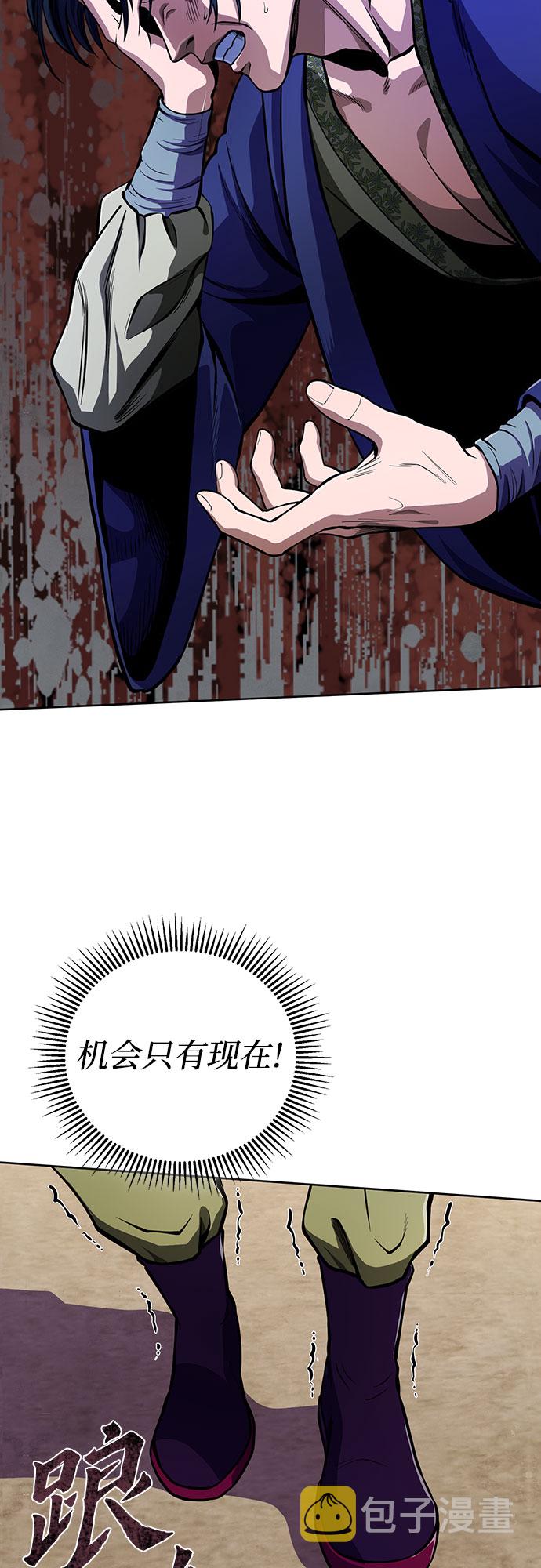 彭家四公子漫画,第9话1图
