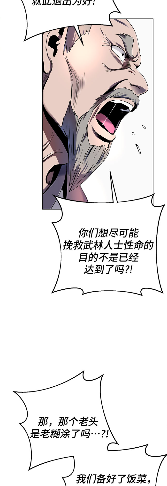 彭家四公子漫画,第42话1图