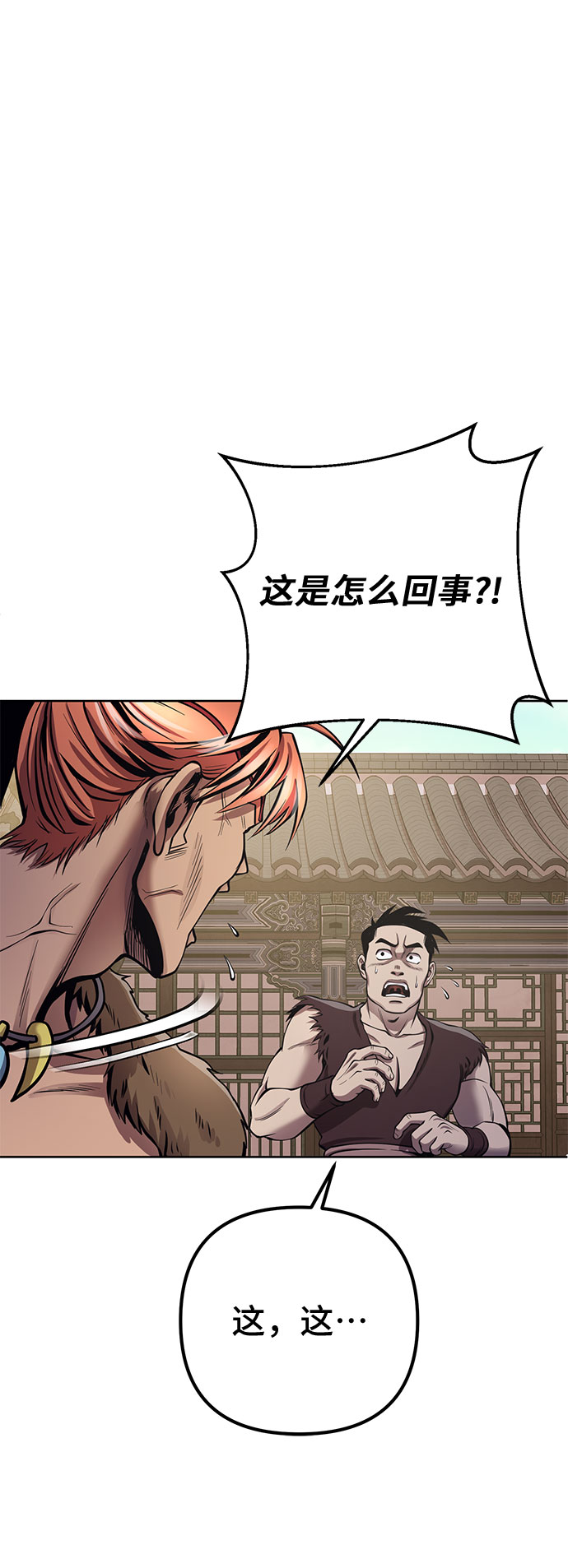 彭家四公子原著小说漫画,第17话2图