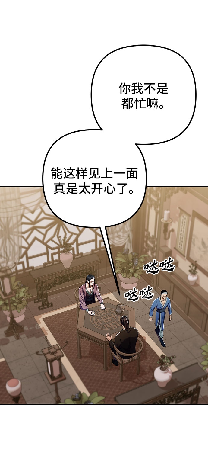 彭家驹真实本人漫画,第8话1图