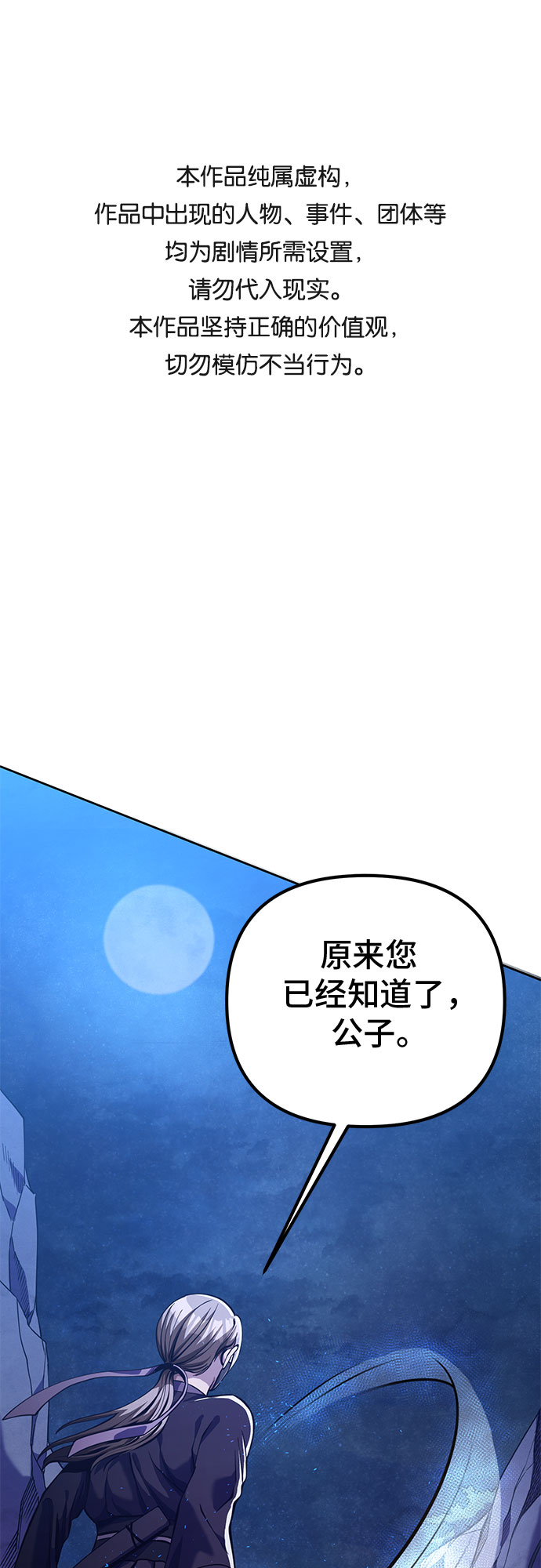 彭家四公子漫画,第7话1图